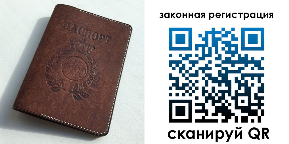 временная регистрация адрес в Барабинске