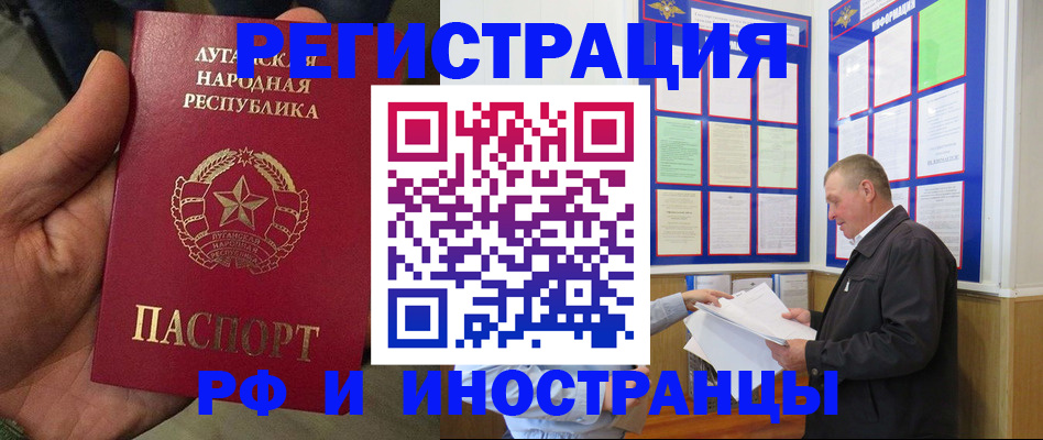 временная регистрация собственник в Барабинске