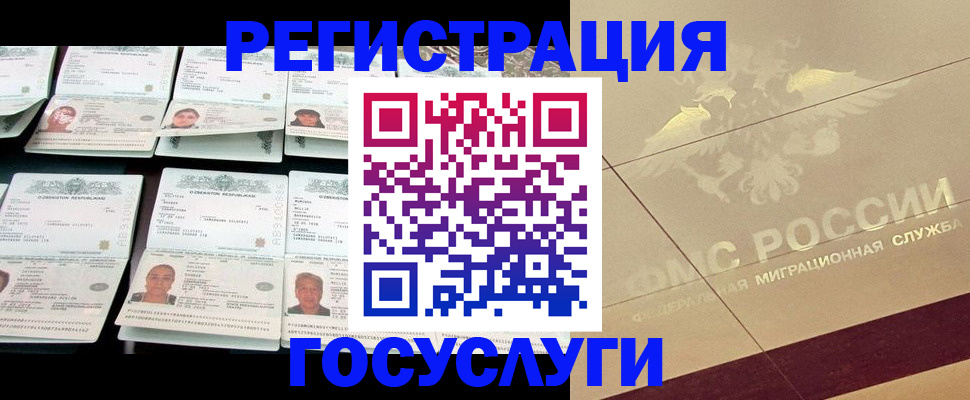 временная регистрация гарантия в Барабинске
