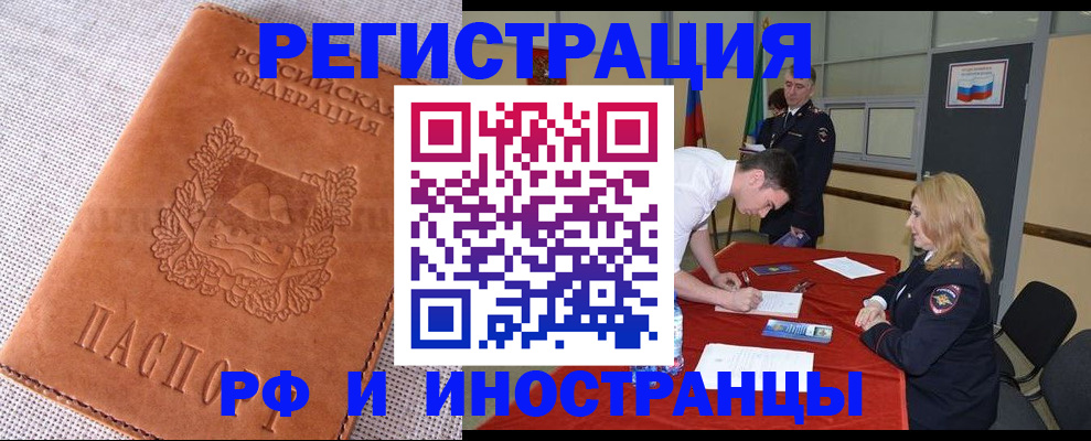 регистрация для школы в Барабинске